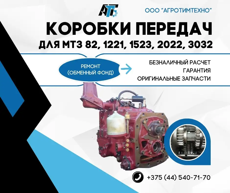 Ремонт коробки передач МТЗ-2522, фотография 1