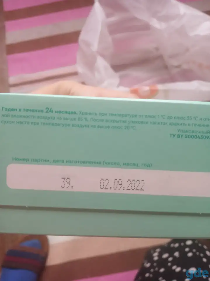 Продам остатки Беллакт, фотография 1