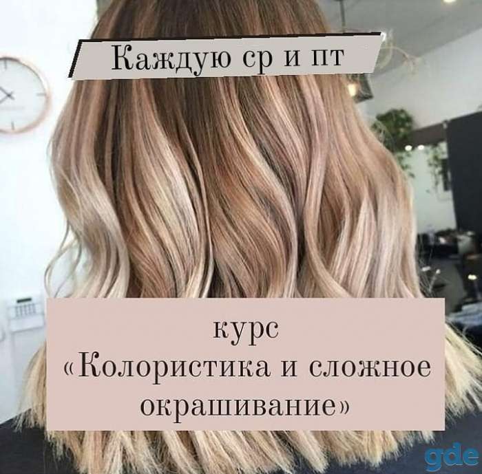 курсы парикмахера-универсала, фотография 5