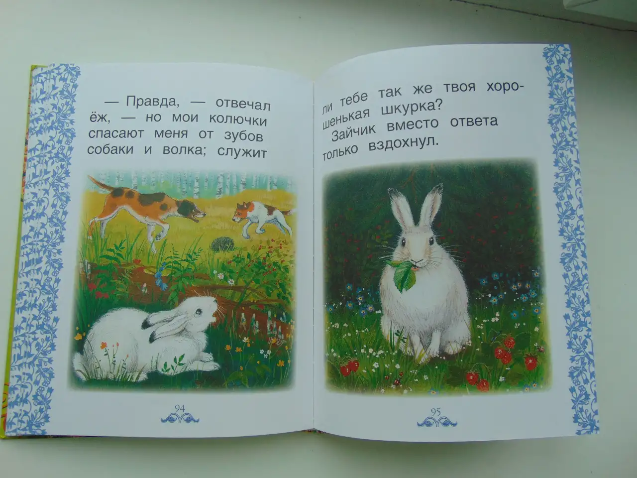 Самые нужные книжки. Книга с очень крупными буквами, фотография 4
