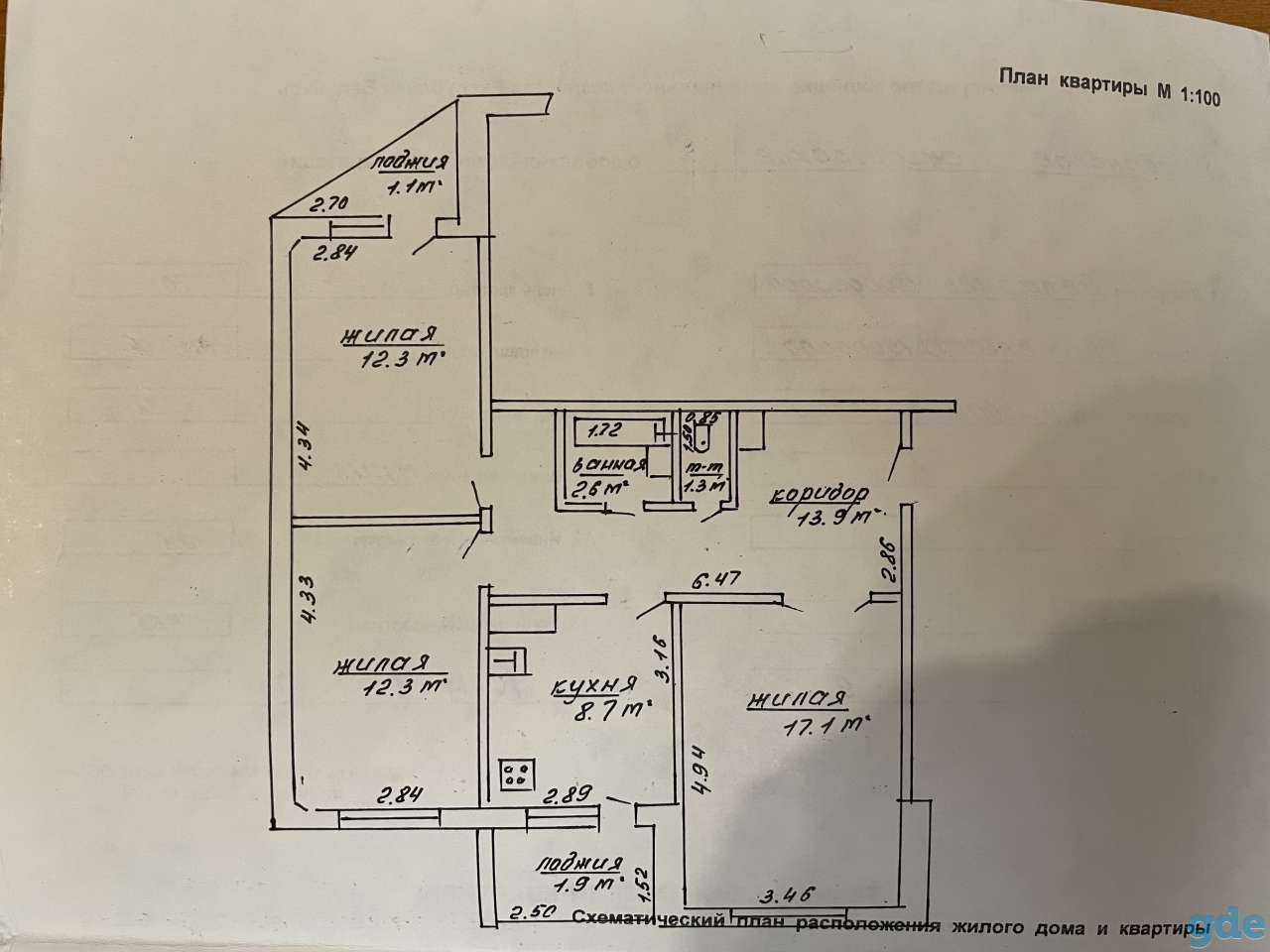 Продажа квартиры, Микрорайон 17, дом 38/1, фотография 9