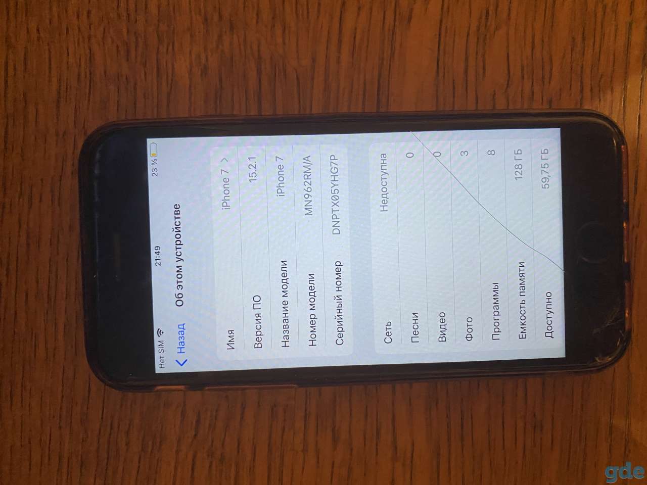 iphone 7 jet black (стеклянный) , 128 gb, фотография 3