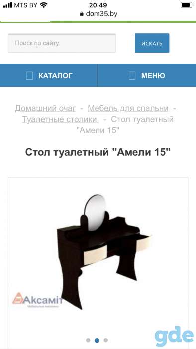 Туалетный столик, фотография 2