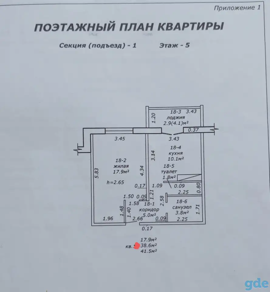 Продам 1-комнатную квартиру, Ул.Ивана Кеника, фотография 1