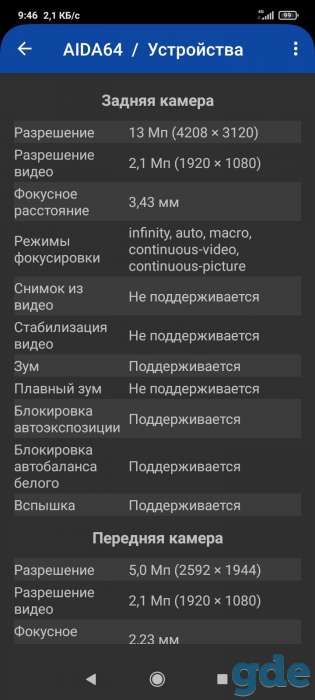 Мобильный телефон, фотография 2