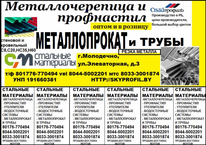Профнастил, фотография 1