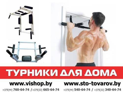 Турник для дома, фотография 1