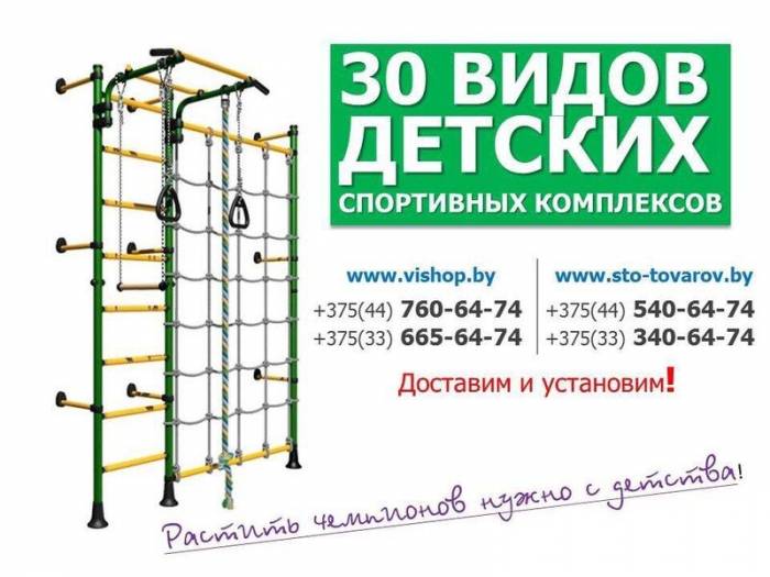 Спортивные комплексы для дома., фотография 1