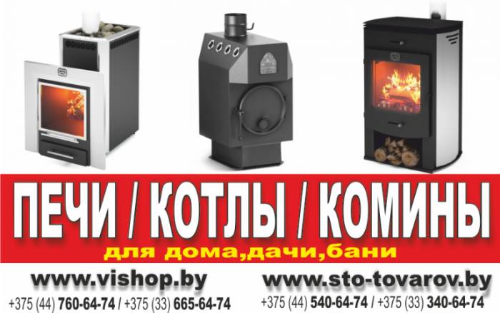 Печи, котлы, камины , фотография 1