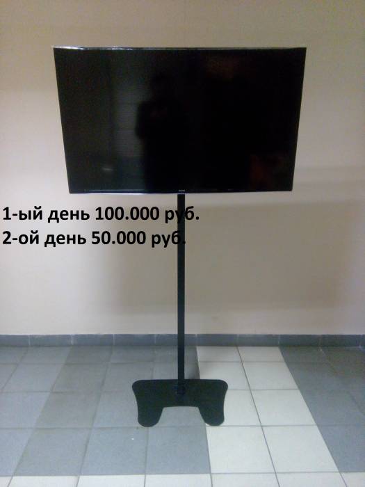 Прокат Аренда стоек для телевизоров, фотография 1