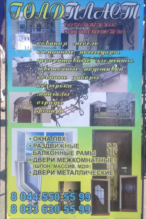  ОКНА ПВХ. ДВЕРИ. КОВКА, фотография 1