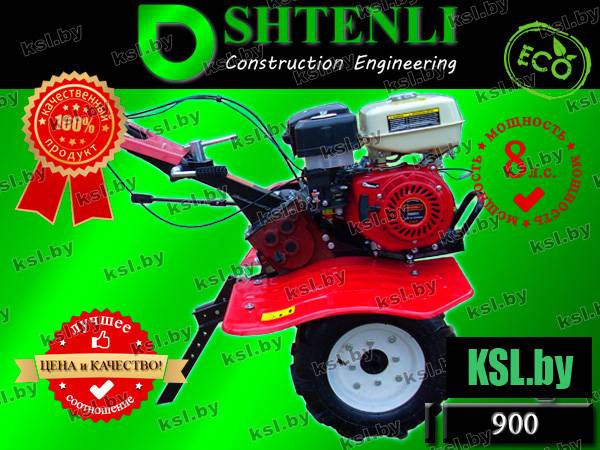 МОТОБЛОК SHTENLI 900 8л.с., фотография 1