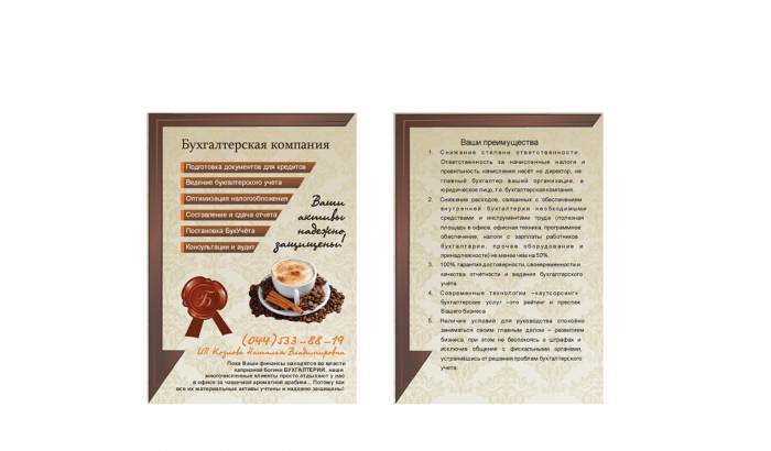 Бухгалтерские услуги, фотография 1