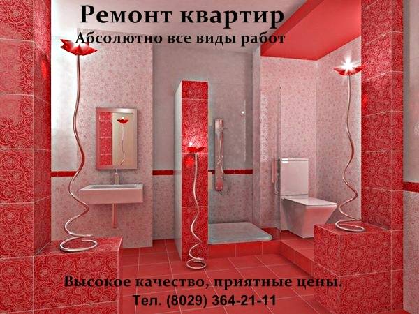 Качественный ремонт квартир, коттеджей, фотография 1