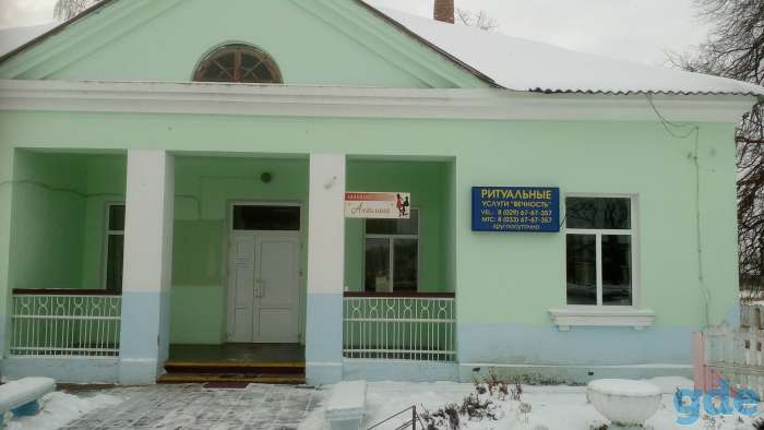 Ритуальные услуги 