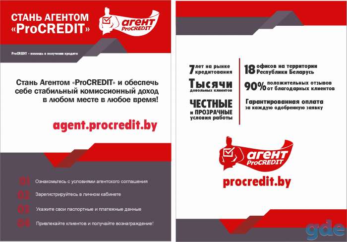 + к основному доходу или полноценный заработок - выбирайте сами, фотография 1