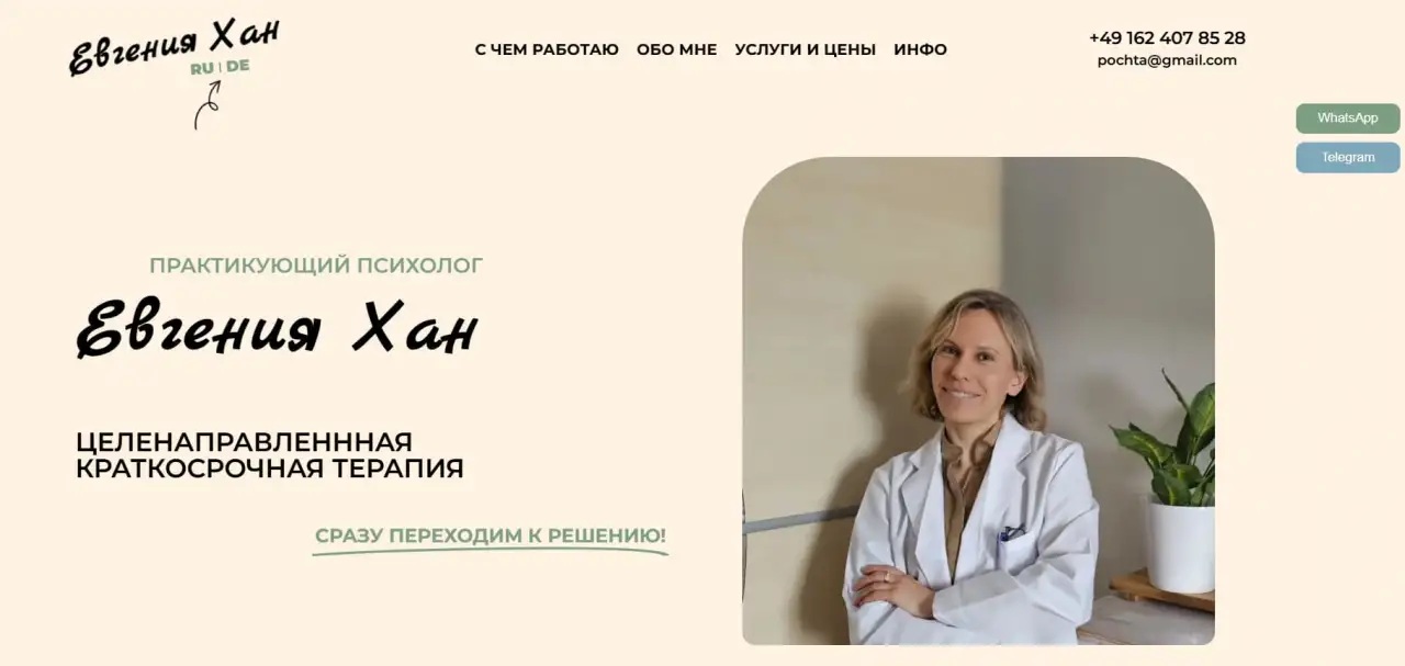 Разработка сайта  Создание сайта под ключ, фотография 10