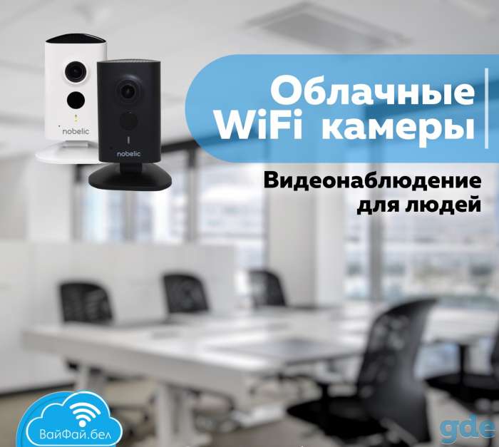 Сотрудничество, ищем дилеров, партнеров в Регионах для продажи и установки WIFI видеокамер Nobelic ivideon, фотография 2
