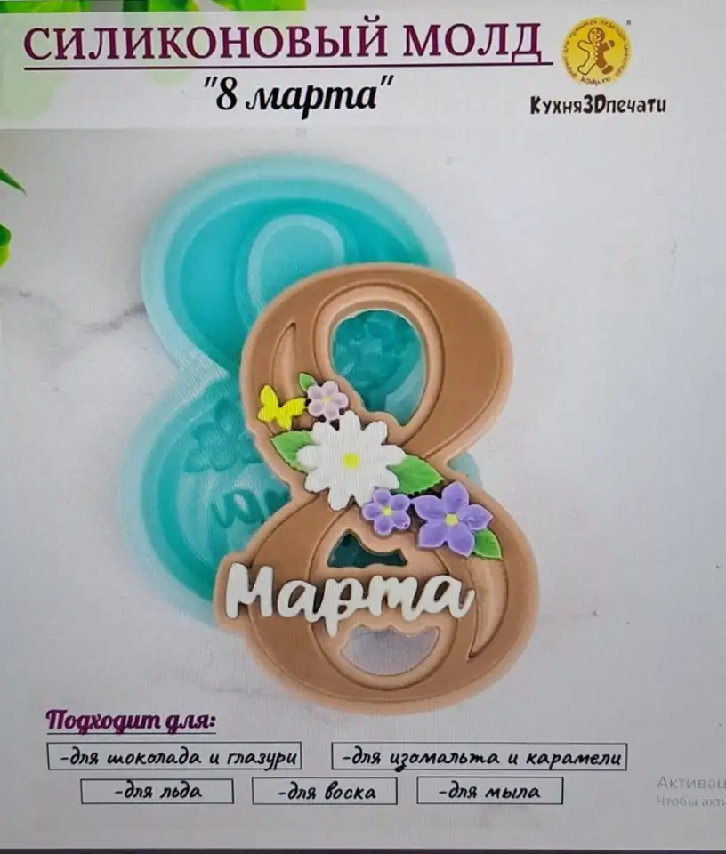 Силиконовые молды и пластиковые, новые, разные, фотография 8