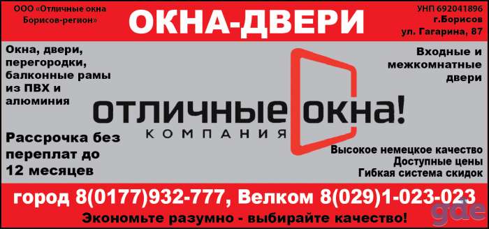 Окна ПВХ, Межкомнатные и входные двери, фотография 1