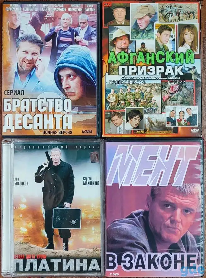 Домашняя коллекция DVD-дисков ЛОТ-67, фотография 1