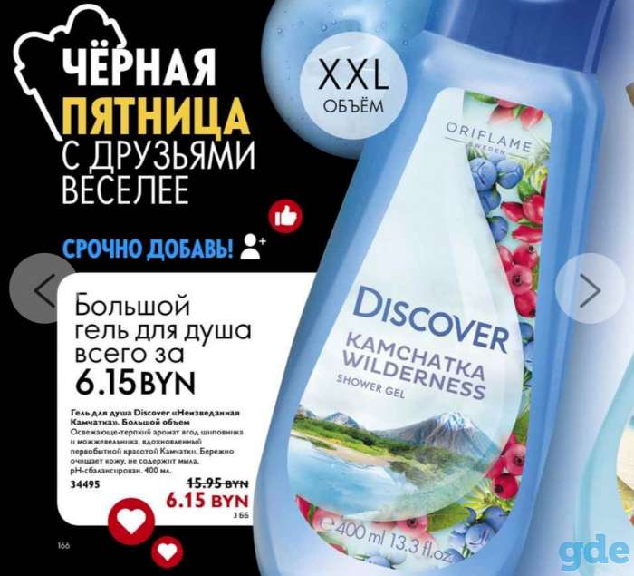 Косметика по доступным ценам, фотография 11