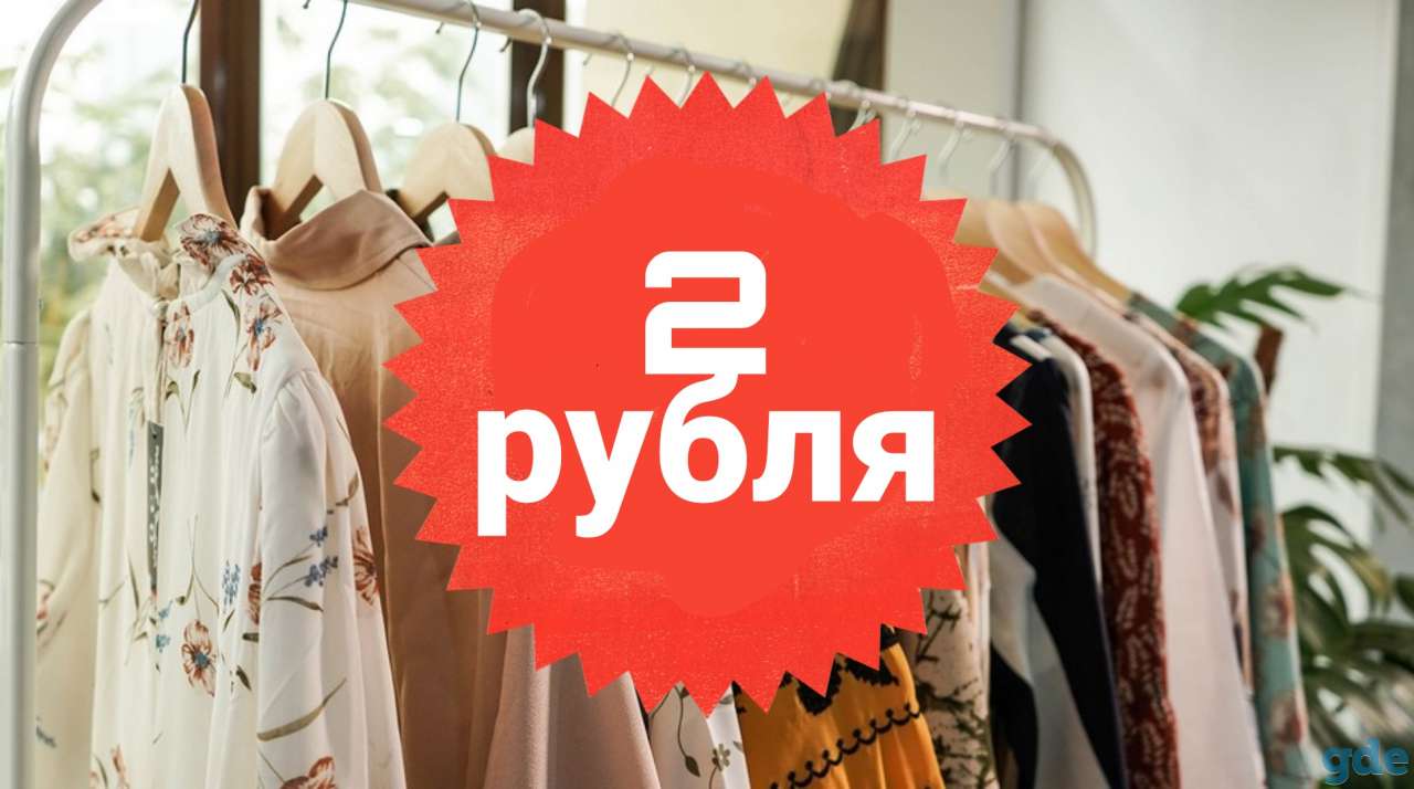 Женская и детская одежда, фотография 1