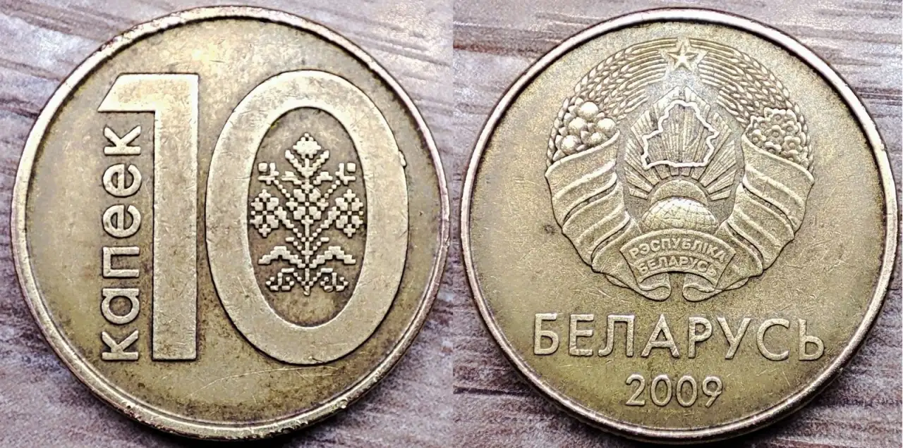10 копеек 2009 РБ Выкрошка реверса, фотография 6