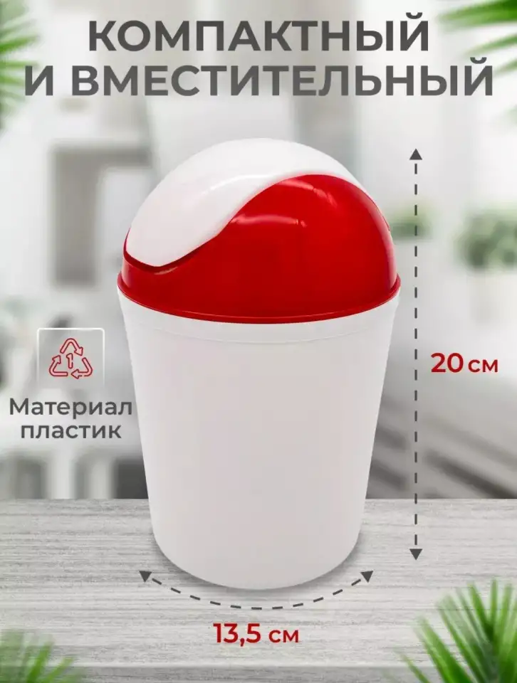 Контейнер ёмкость для мусора настольная, фотография 3
