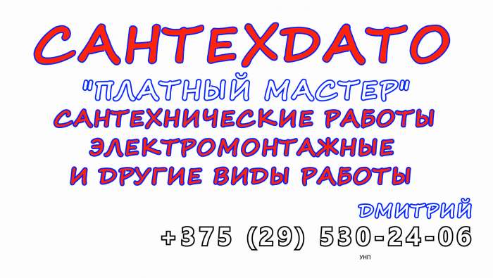 Сантехдато, фотография 1