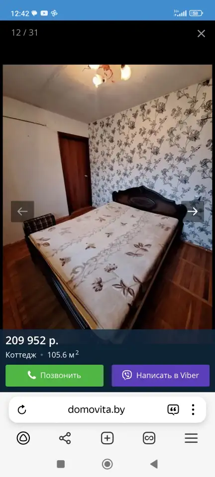 Срочно продам дом, Новка пер.Мира 71, фотография 11
