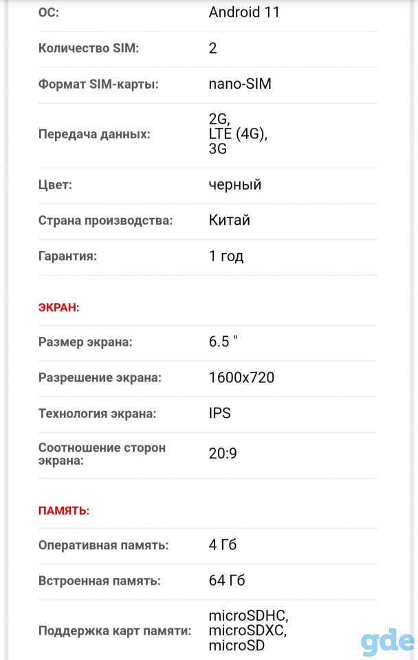 Realme C21-Y, фотография 5