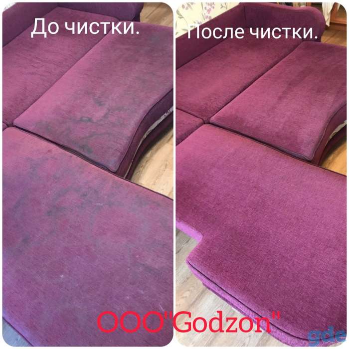 Химчистка мягкой мебели, ковров, фотография 1