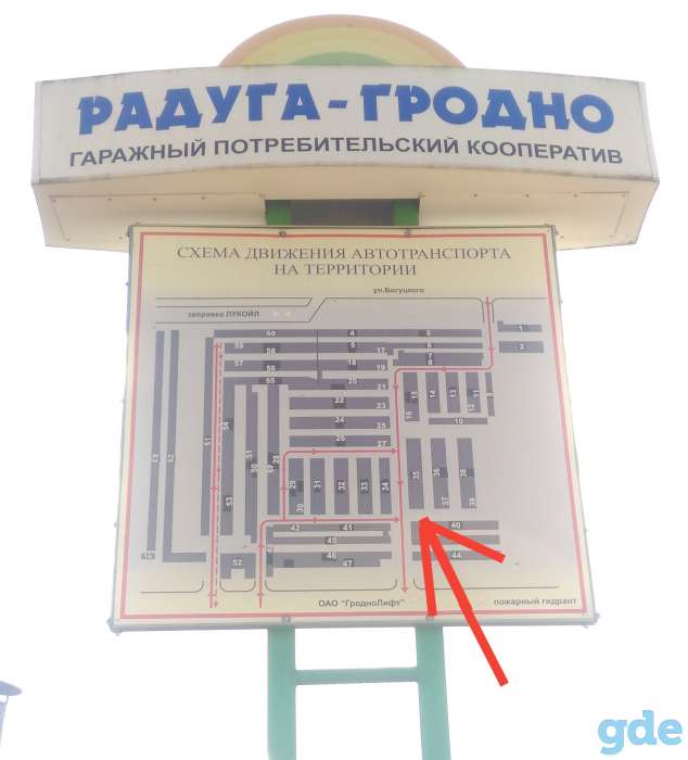 Продам гараж,без ямы ,Веселка, фотография 1