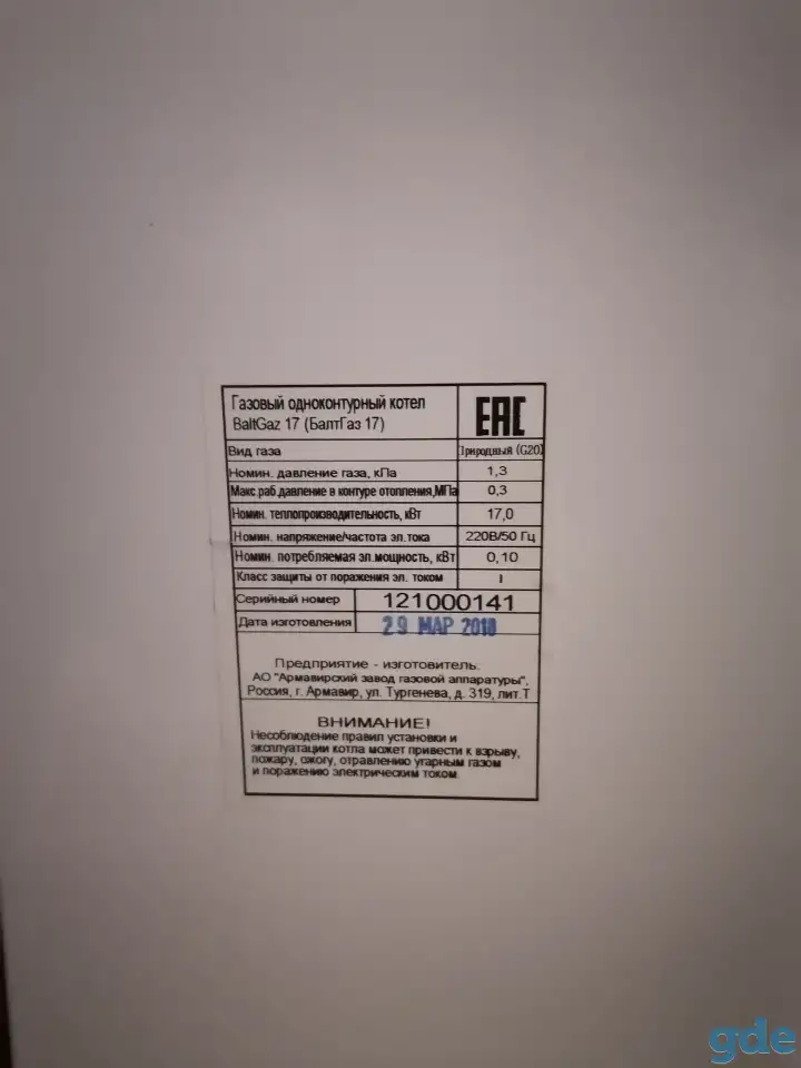 Газовый котел, фотография 2