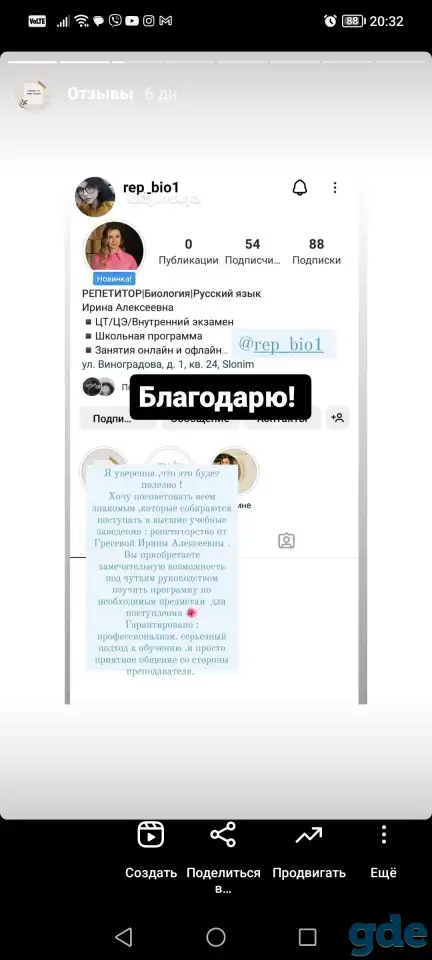 Репетитор русский язык / биология, фотография 4