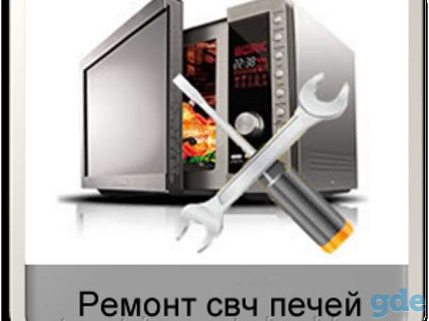 Ремонт СВЧ печи (микроволновых печей), фотография 3