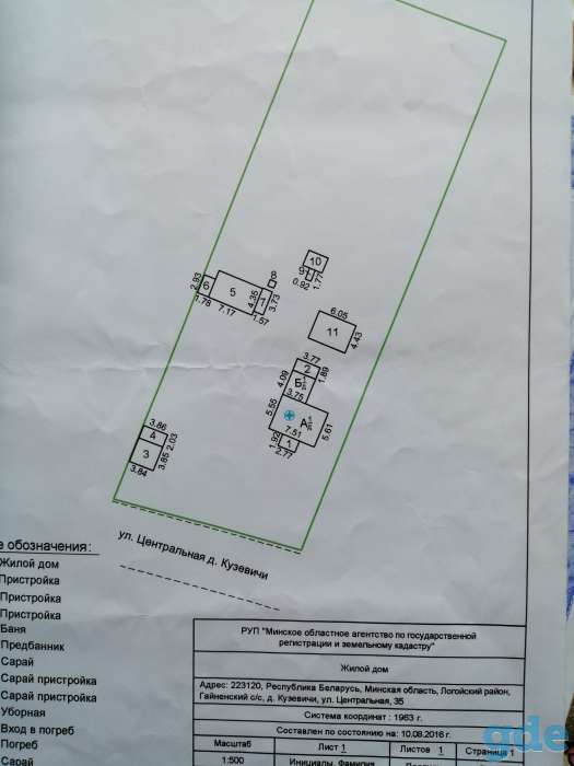 Продам дом с участком, фотография 2