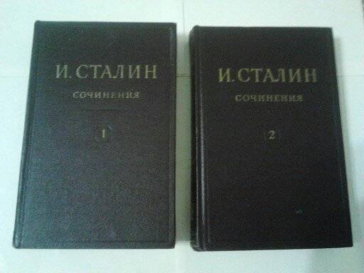 Прижизненное издание сочинений Сталина И.В. 9 томов, фотография 2