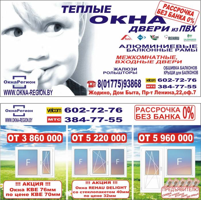 Окна ПВХ,алюминиевые рамы,жалюзи,ролшторы,входные и межкомнатные двери!, фотография 1