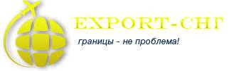 Экспорт и импорт товаров, фотография 1