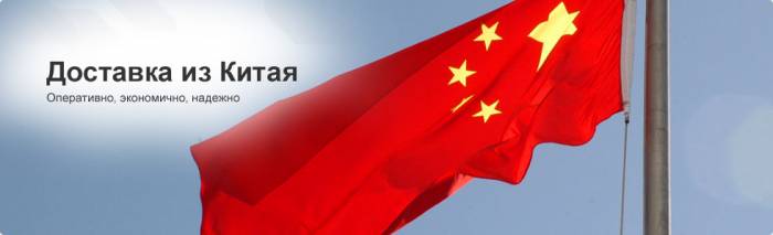 Как увеличить ваш чек до 50% с каждого покупателя (Поставки из Китая) , фотография 1
