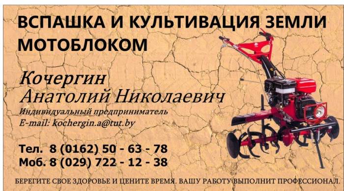 Качественная вспашка и культивация участков трактором и мотоблоком от 1 до 50 соток., фотография 1