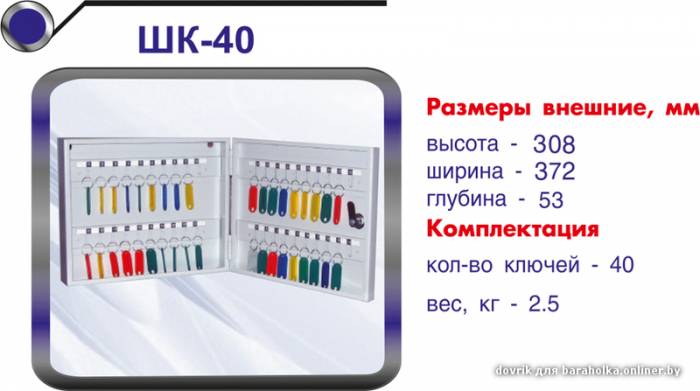 КЛЮЧНИЦЫ МЕТАЛЛИЧЕСКИЕ ОТ ПРОИЗВОДИТЕЛЯ ОАО 