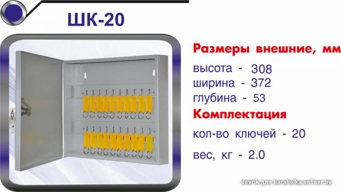 КЛЮЧНИЦЫ МЕТАЛЛИЧЕСКИЕ ОТ ПРОИЗВОДИТЕЛЯ ОАО 
