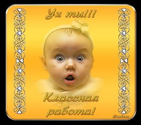 Достойная работа для всех! ! !, фотография 2