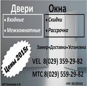 Двери входные и межкомнатные, фотография 1
