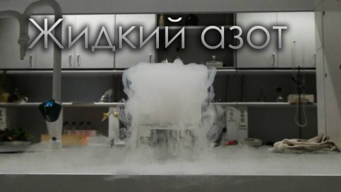 Продажа жидкого азота. 1 литр-15 000 бел.руб, фотография 1