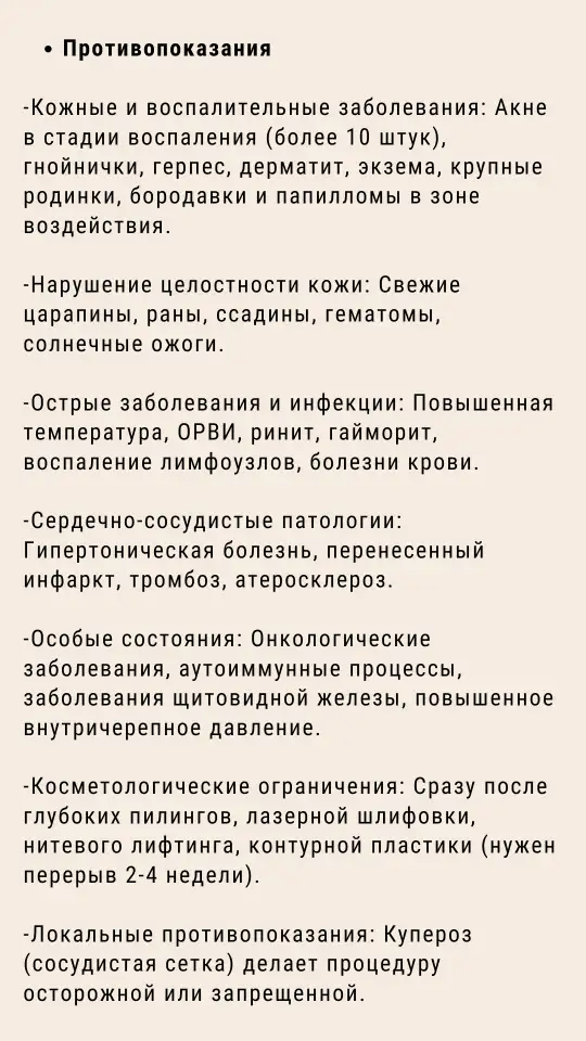 Массаж лица, шеи и зоны декольте, фотография 9