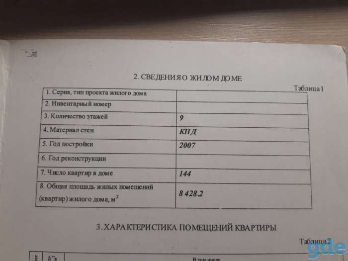 Двухкомнатная квартира с раздельными комнатами., фотография 7